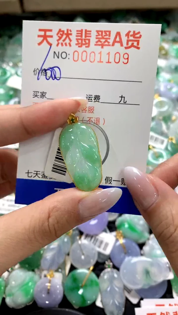 颈饰18K金镶嵌翡翠1111111111111111