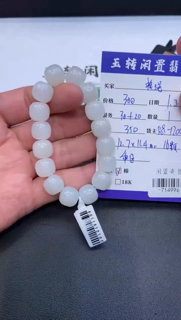 颈饰未镶嵌和田玉手串多人-714996