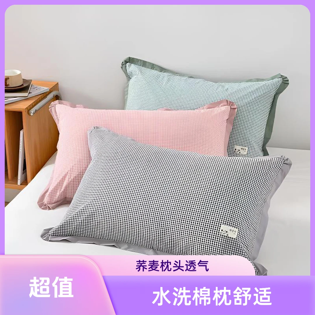 水洗棉荞麦枕枕头