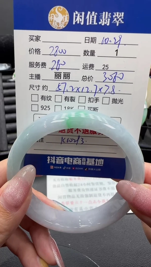 未镶嵌手镯翡翠君翡翠手镯