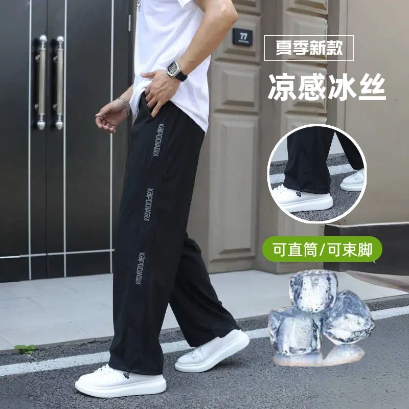 夏季薄款男士冰丝休闲裤时尚百搭青少年宽松直筒裤学生弹力长裤