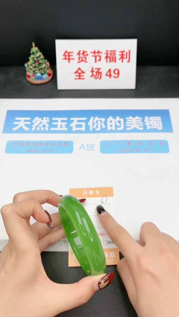 【闪购商品】石英质玉手镯未镶嵌37