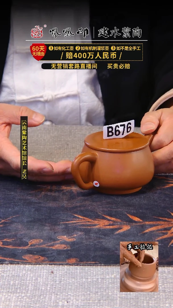 【闪购商品】壶凤凰印建水紫陶壶微瑕/B676