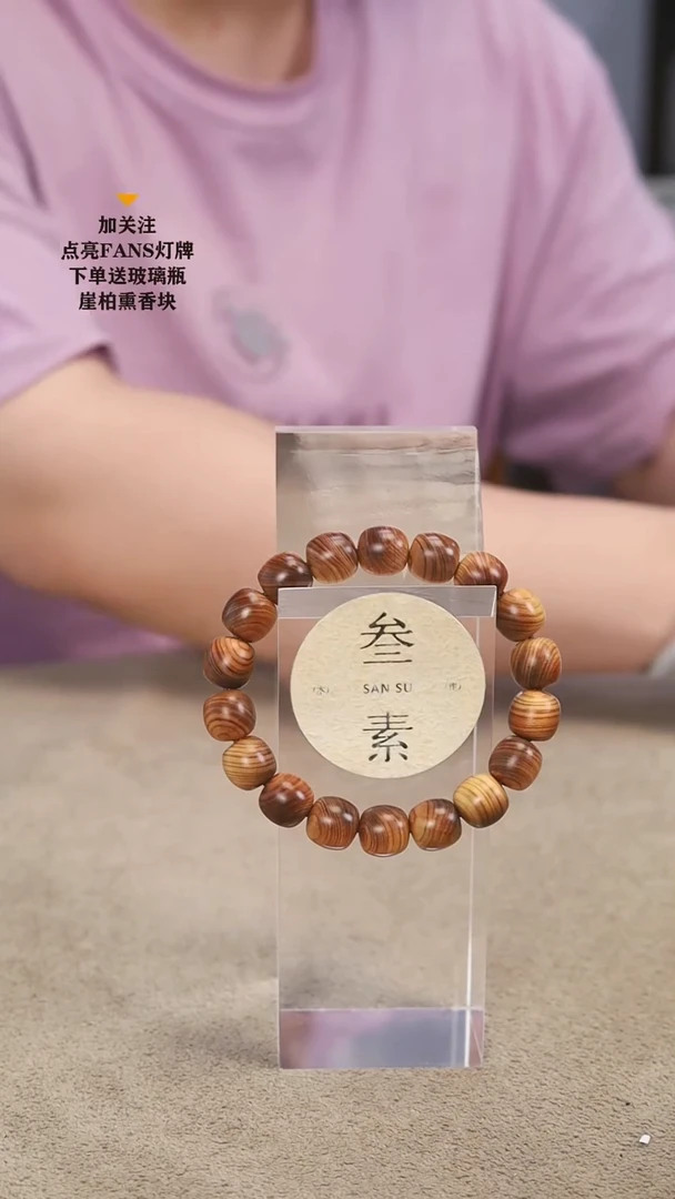 柏木（崖柏）手串/手链1.2精品黑油老型