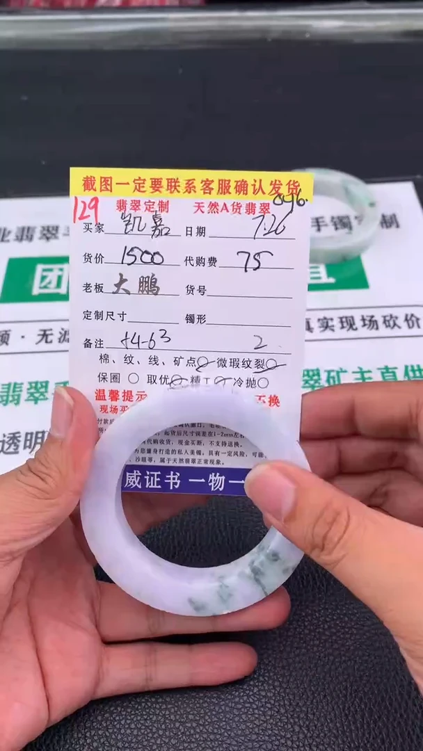 定制翡翠未镶嵌凯***晶129#手镯定制链接