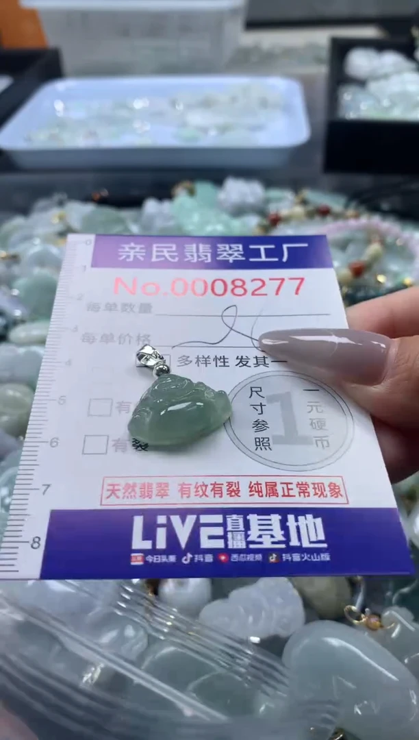 颈饰未镶嵌翡翠8277