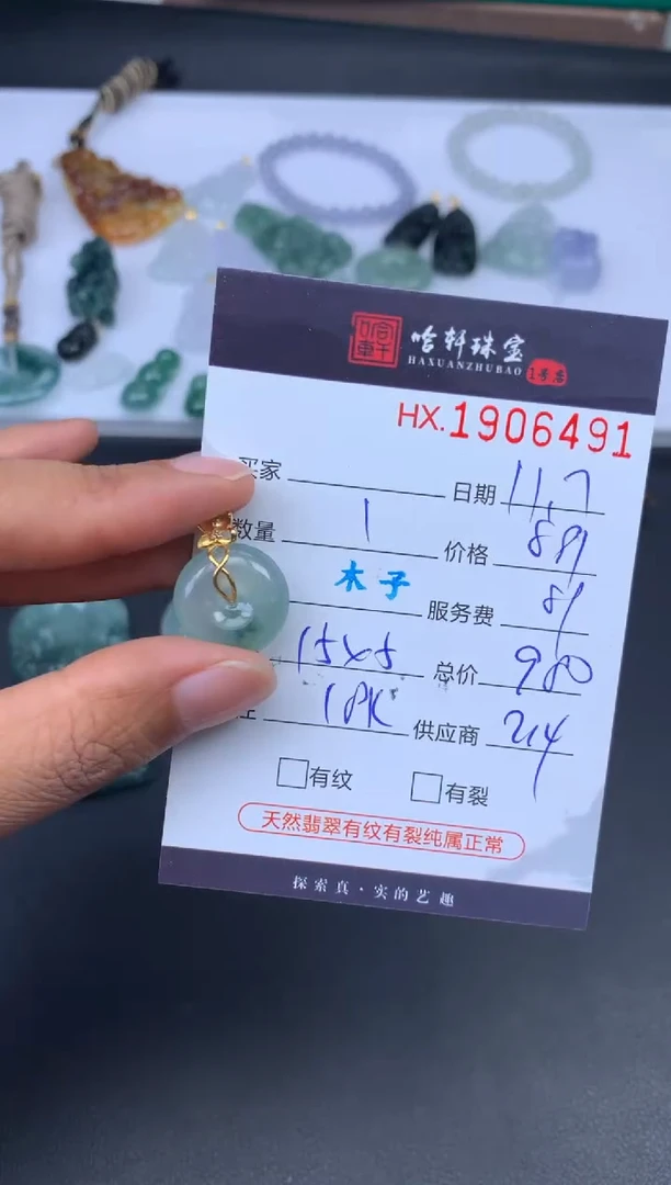 吊坠(不含链)未镶嵌翡翠哈轩 挂件1