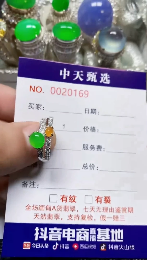 银S925镶嵌戒指翡翠/0169