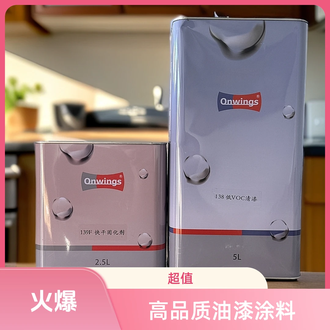 正品保障❕东来高飞清漆固化剂5L+2.5L