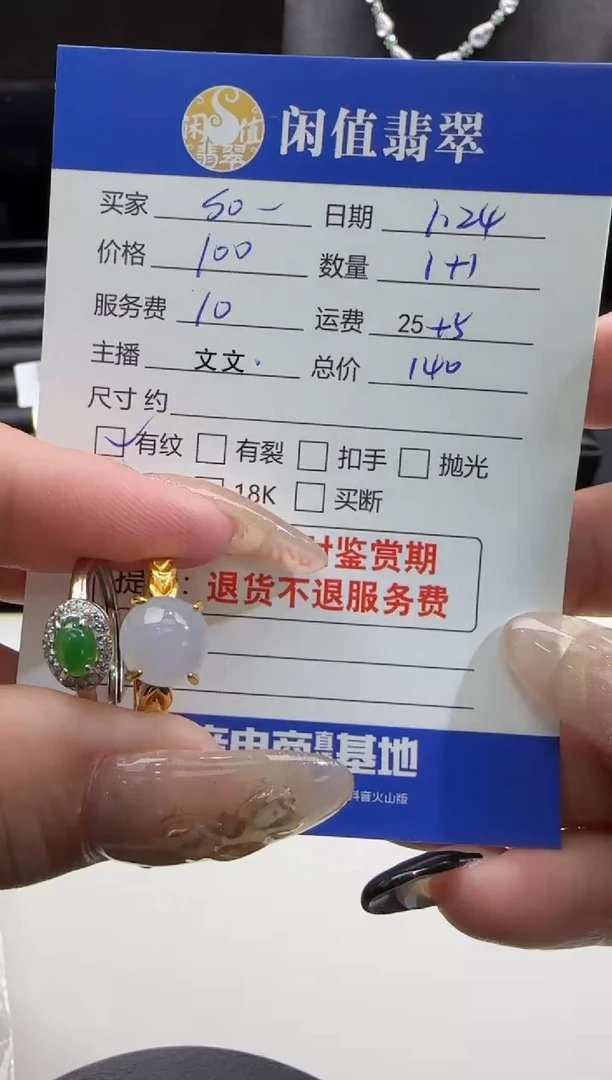 【闪购商品】翡翠戒指银S925镶嵌翡翠戒指