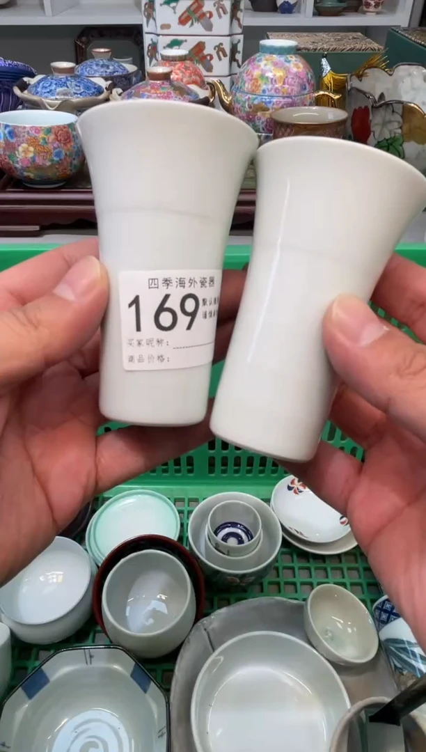 【闪购商品】四季瓷器默认微瑕169 2件