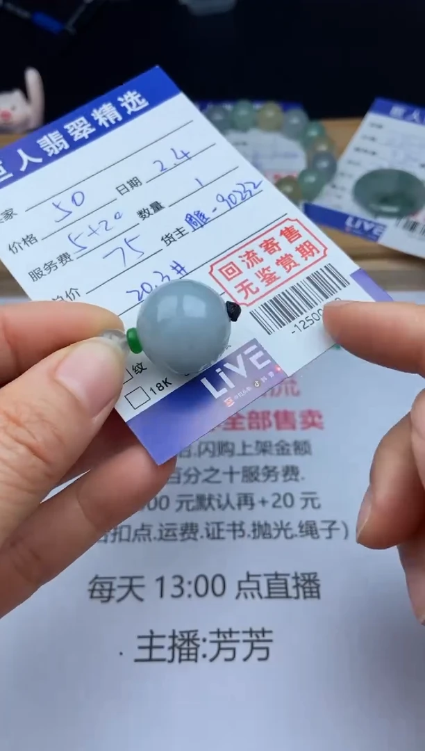 【闪购商品】翡翠颈饰未镶嵌多人-12500779