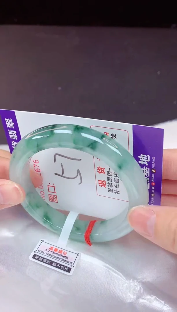 未镶嵌手镯翡翠57（7天无理由退换 ）