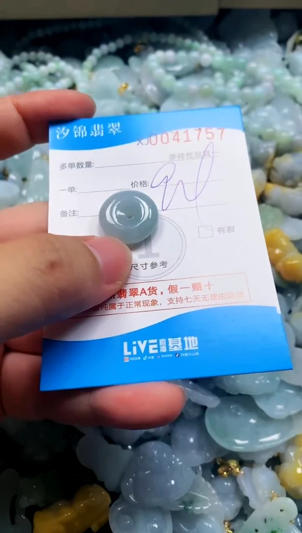 颈饰未镶嵌翡翠闪购商品0041757