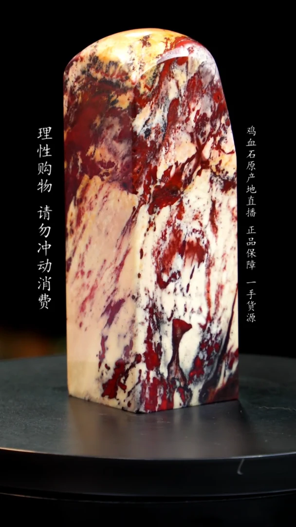 【闪购商品】昌化石软底瓷白红砂