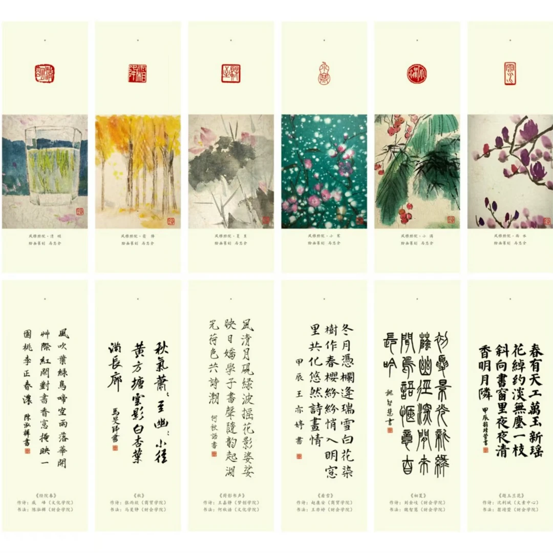 二十四节气书签 批发定制2000套 上善若水款二十四节气 文创