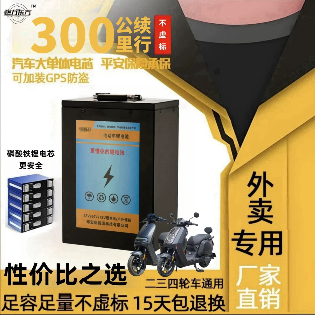 雅迪小刀爱玛电动车48伏60伏72伏磷酸铁锂电瓶长续航适用外卖