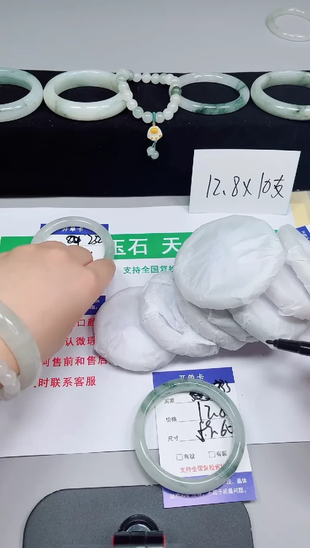 石英质玉手镯未镶嵌233-59/60