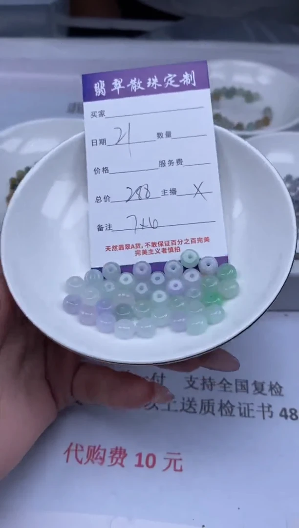翡翠未镶嵌颈饰贞城散珠批发DIY编制