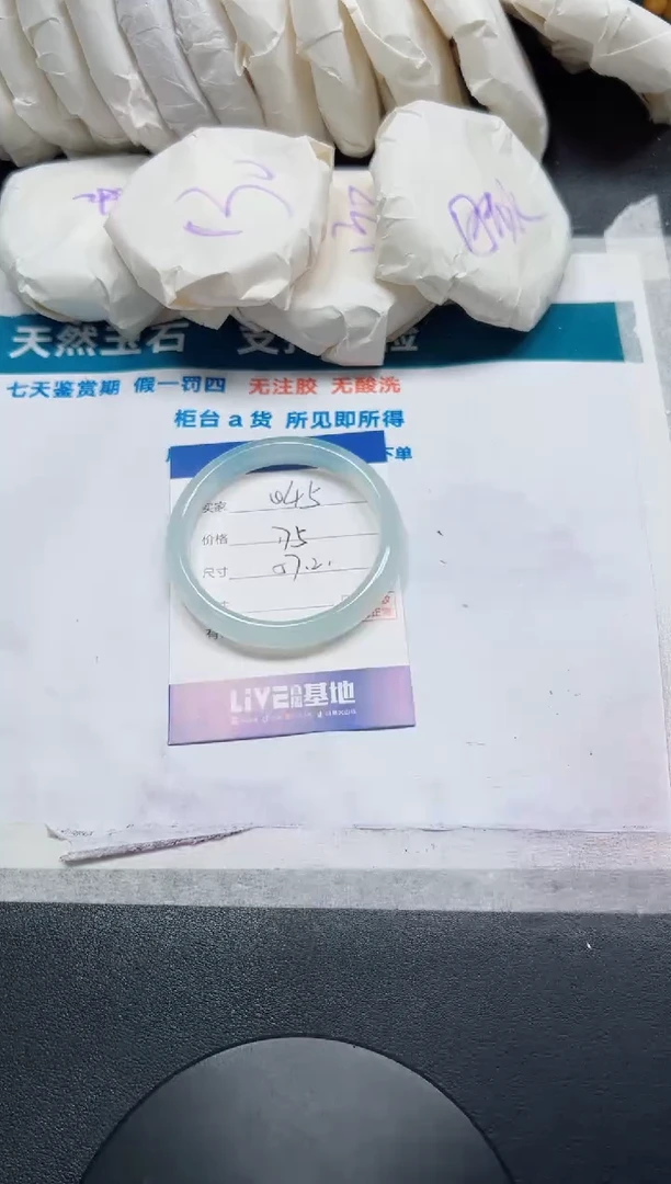 石英质玉手镯未镶嵌45-57.2