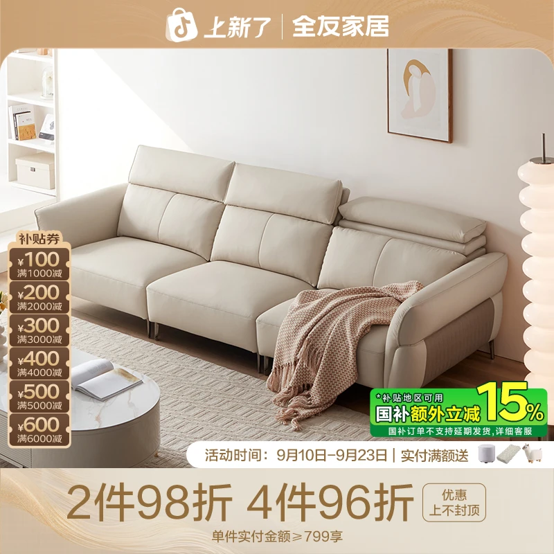 【品牌秒杀】全友家居沙发香蕉派进口头层牛皮客厅家用真皮沙发