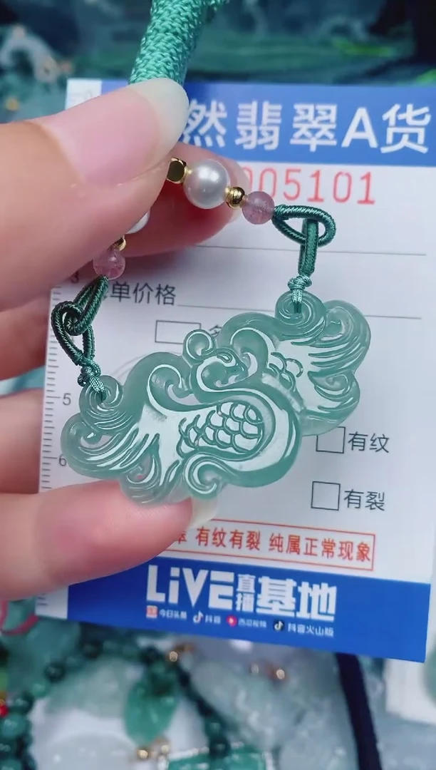 颈饰未镶嵌翡翠00005101