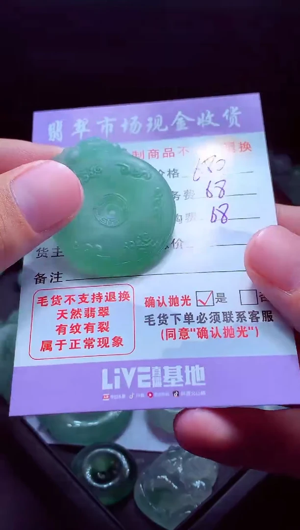 未镶嵌定制翡翠牛**奶翡翠毛货定制555103