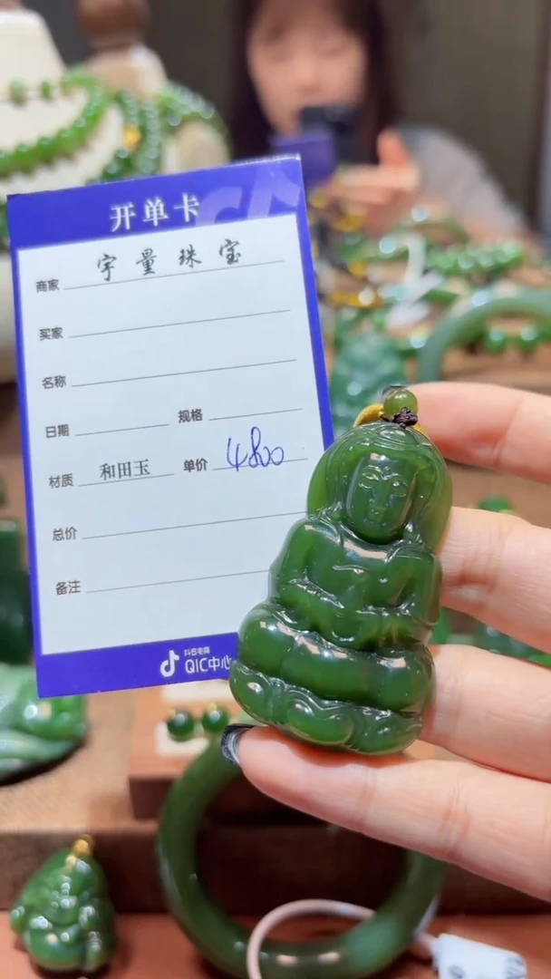 和田玉（碧玉）未镶嵌颈饰1
