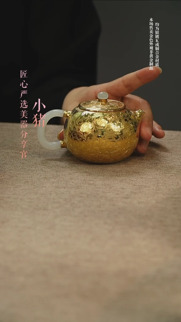 镀金缠枝莲西施小壶