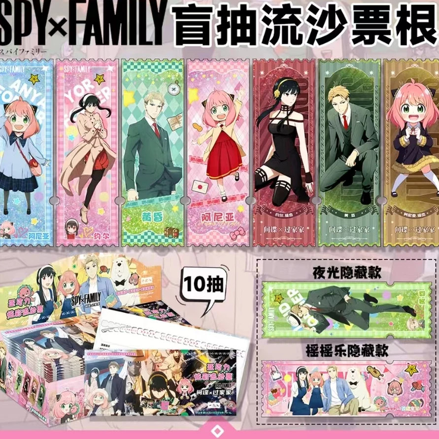 UFO动漫社 多ip炫彩流沙亚克力票根盲盒（代拆）