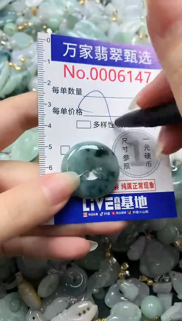 吊坠(不含链)未镶嵌翡翠6147