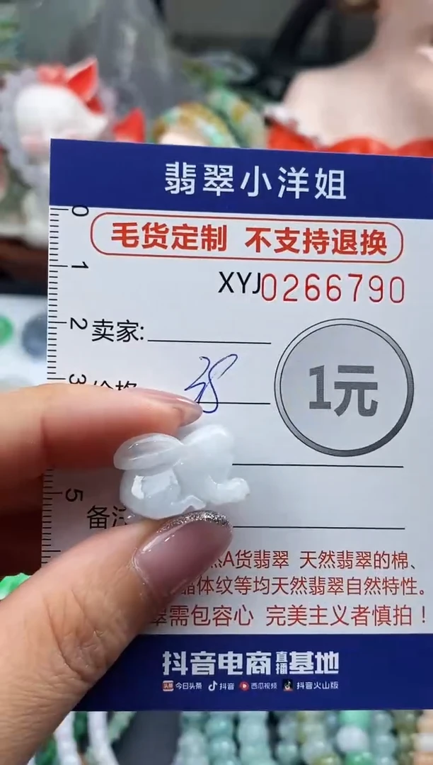 未镶嵌定制翡翠毛货商品 不退换/ 6790