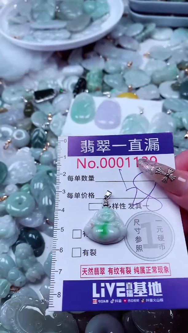 翡翠未镶嵌吊坠(不含链)1139