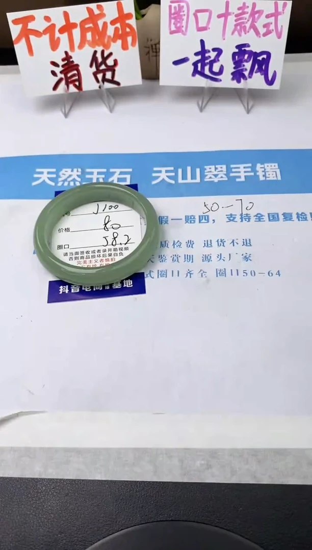 未镶嵌手镯石英质玉j100-DB多样性发货58+
