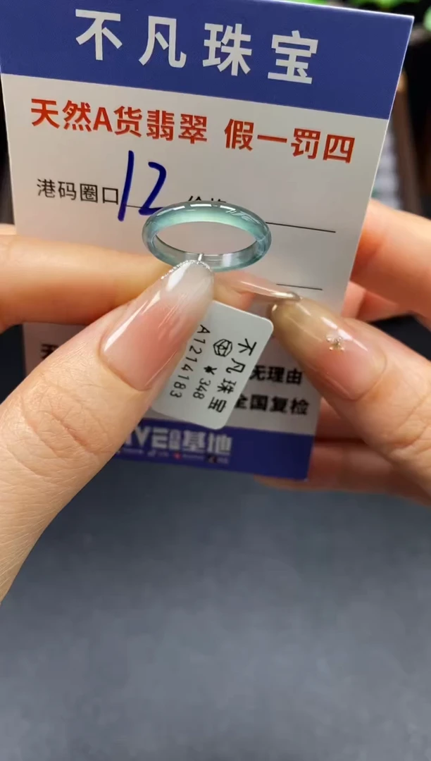 未镶嵌戒指翡翠天然A货翡翠14183