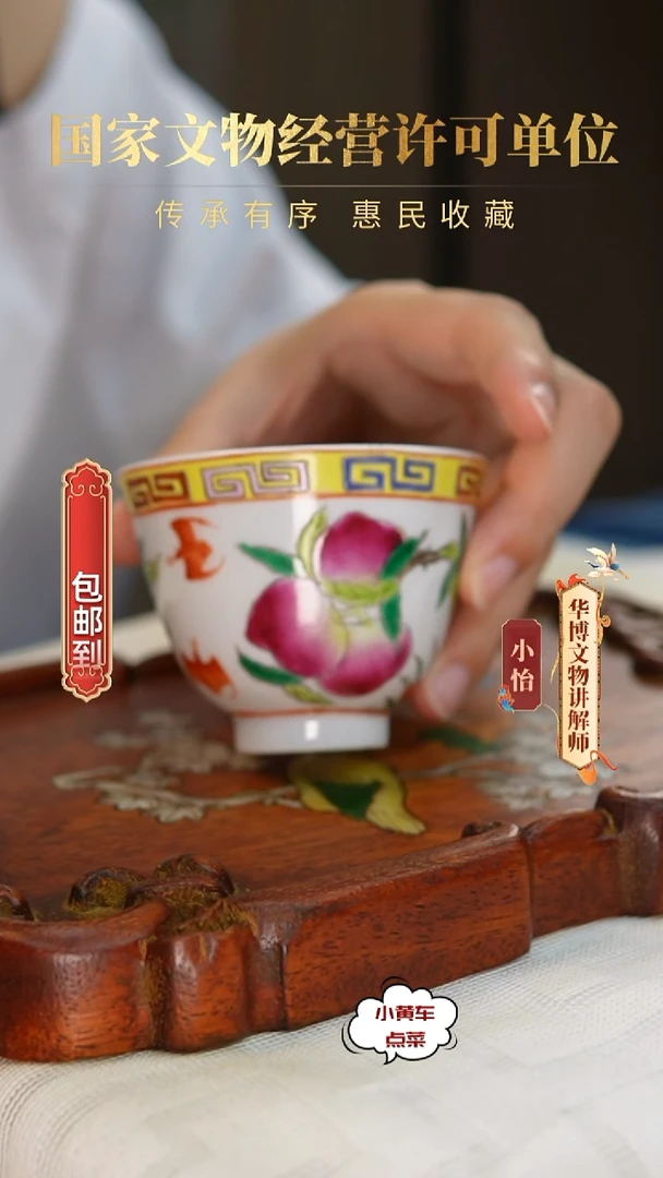 清杯99粉彩寿桃纹铃铛杯 单只
