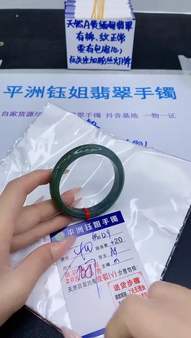 未镶嵌手镯翡翠1111