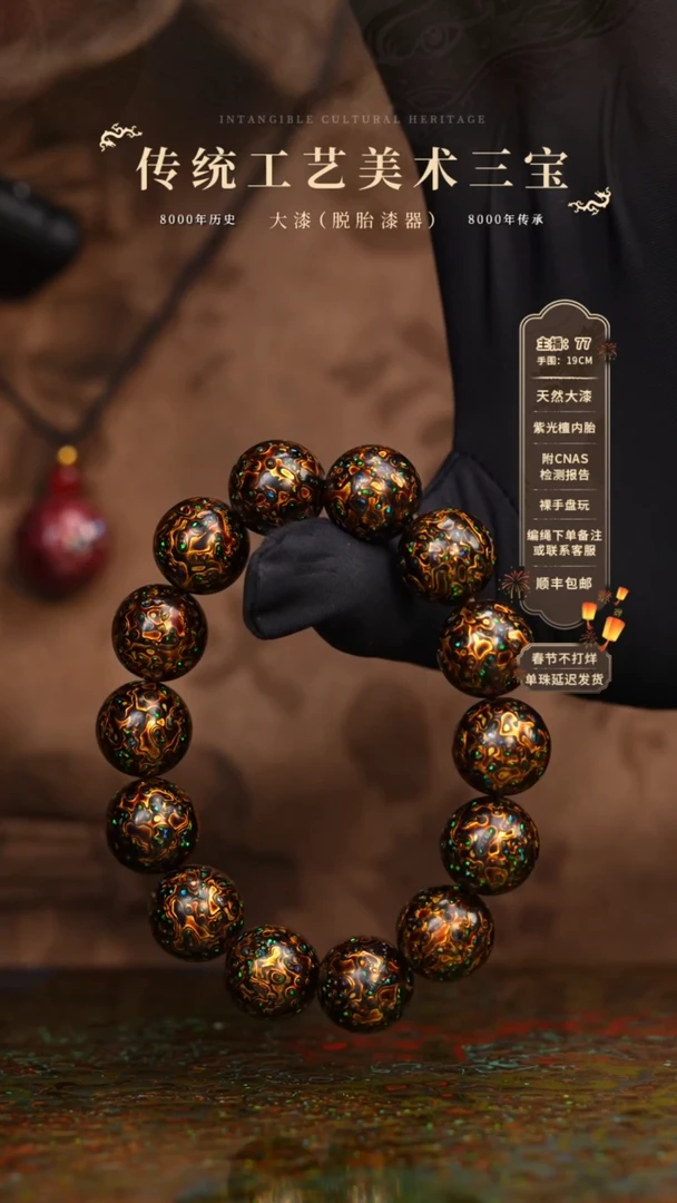 【闪购商品】大漆/犀皮/1.5*13+1    69