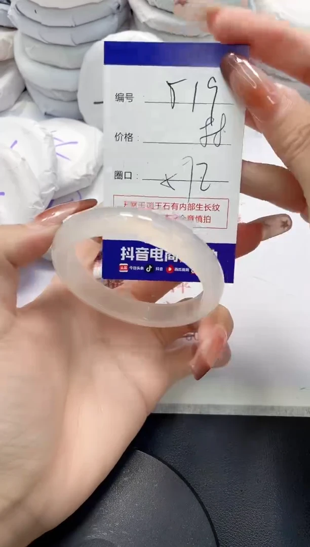 未镶嵌手镯玛瑙/玉髓519