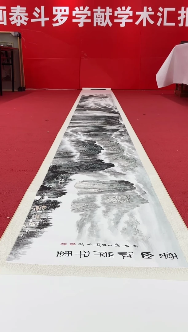 国画罗学献-国画山水长卷