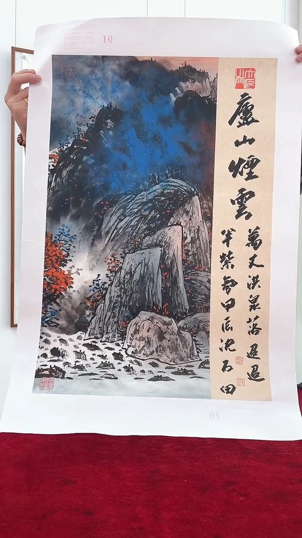 国画沈石田绘画2pc山水+书法画集