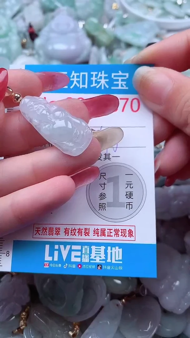 吊坠(不含链)未镶嵌翡翠4870
