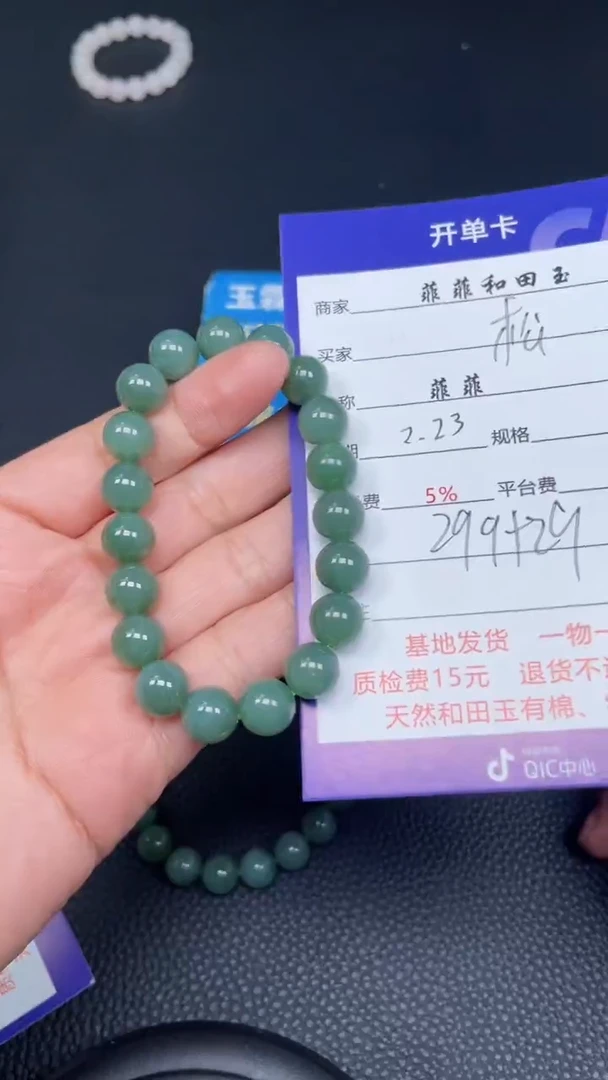 【闪购商品】和田玉手串未镶嵌F570