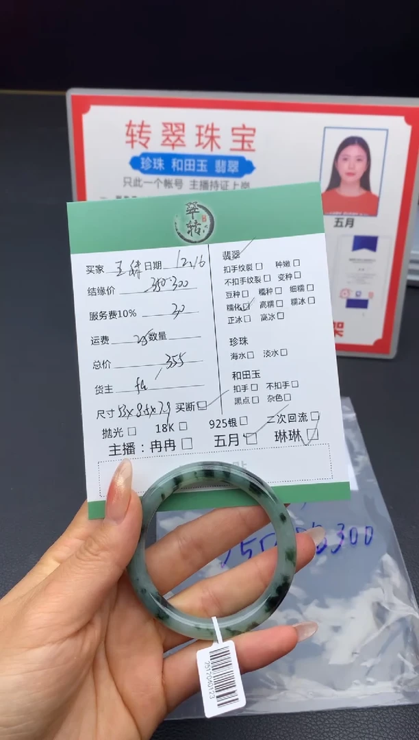 未镶嵌手镯翡翠五****0手镯