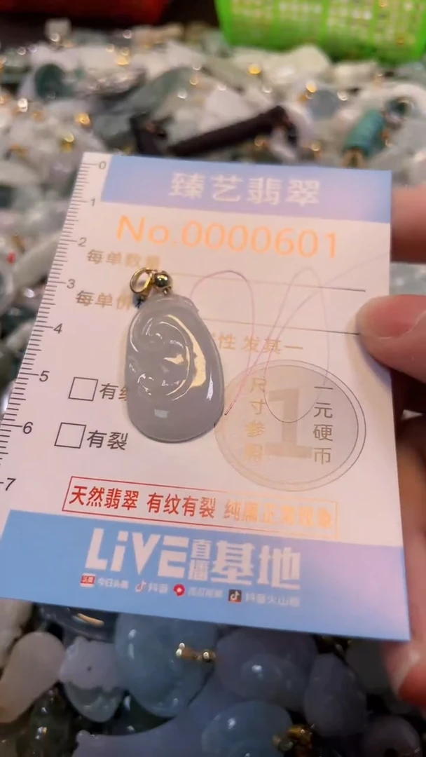 吊坠(不含链)未镶嵌翡翠601