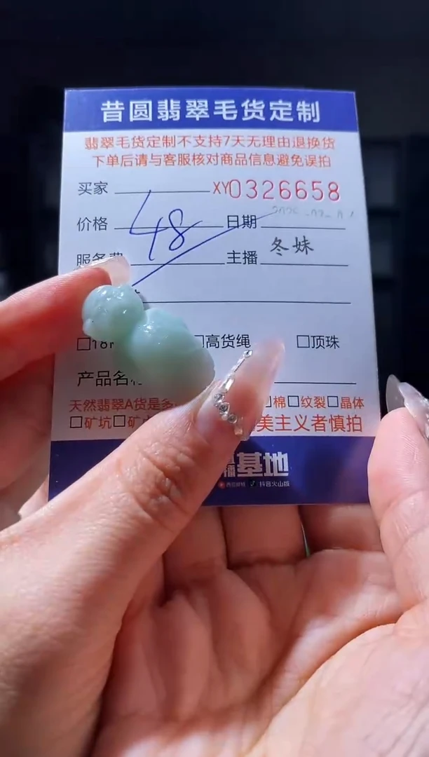 【闪购商品】定制翡翠未镶嵌翡翠326658
