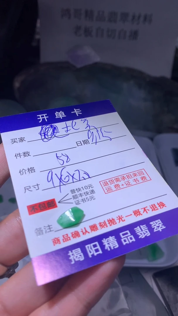 未镶嵌定制翡翠北****术翡翠边角料