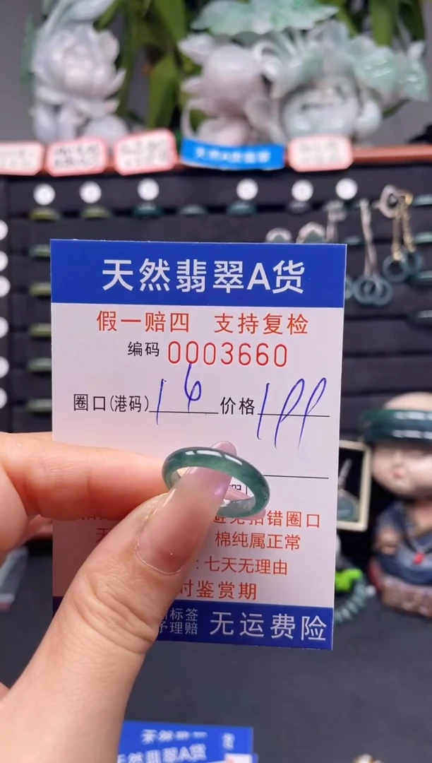 未镶嵌戒指翡翠14*3660
