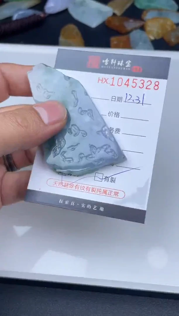 吊坠(不含链)未镶嵌翡翠哈轩  挂件1（有纹有裂）