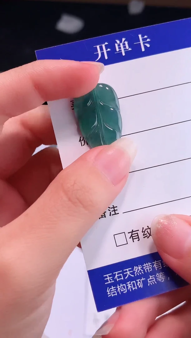 颈饰未镶嵌翡翠0芹0翡翠珠宝718